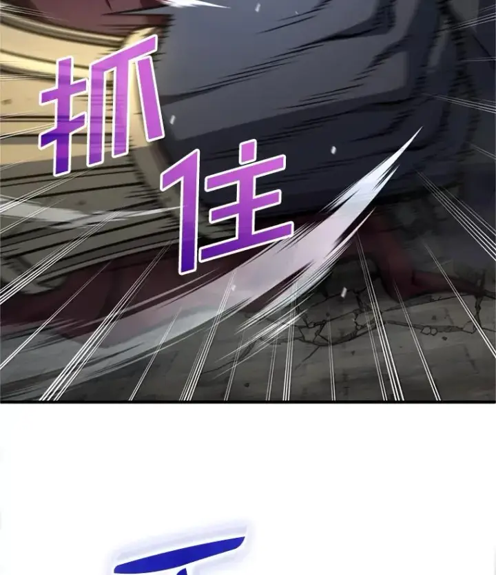 漫画《糟糕的重生》12.血统仪式结束第20张图