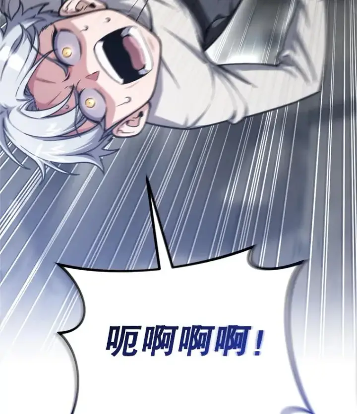 漫画《糟糕的重生》12.血统仪式结束第23张图