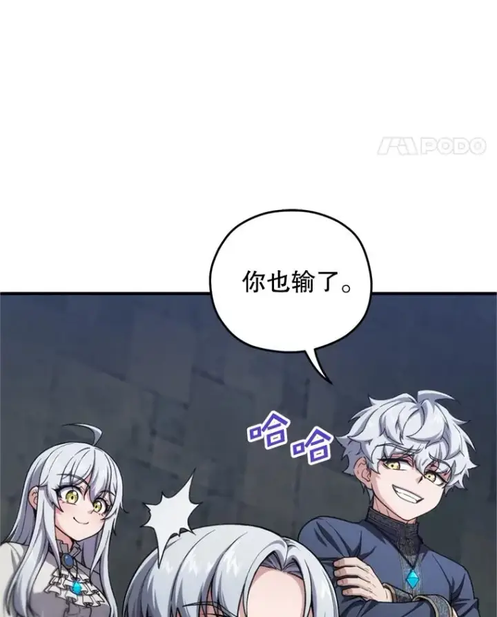 漫画《糟糕的重生》12.血统仪式结束第26张图