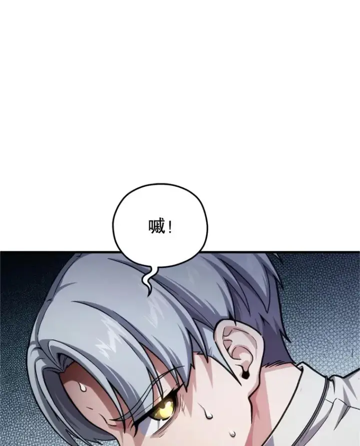 漫画《糟糕的重生》12.血统仪式结束第28张图