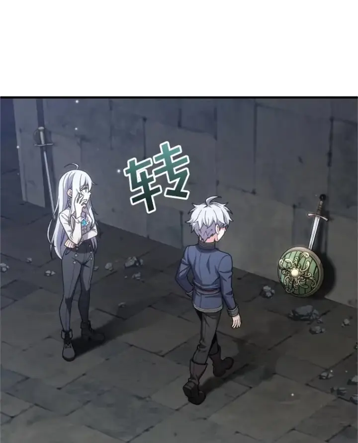 漫画《糟糕的重生》12.血统仪式结束第35张图