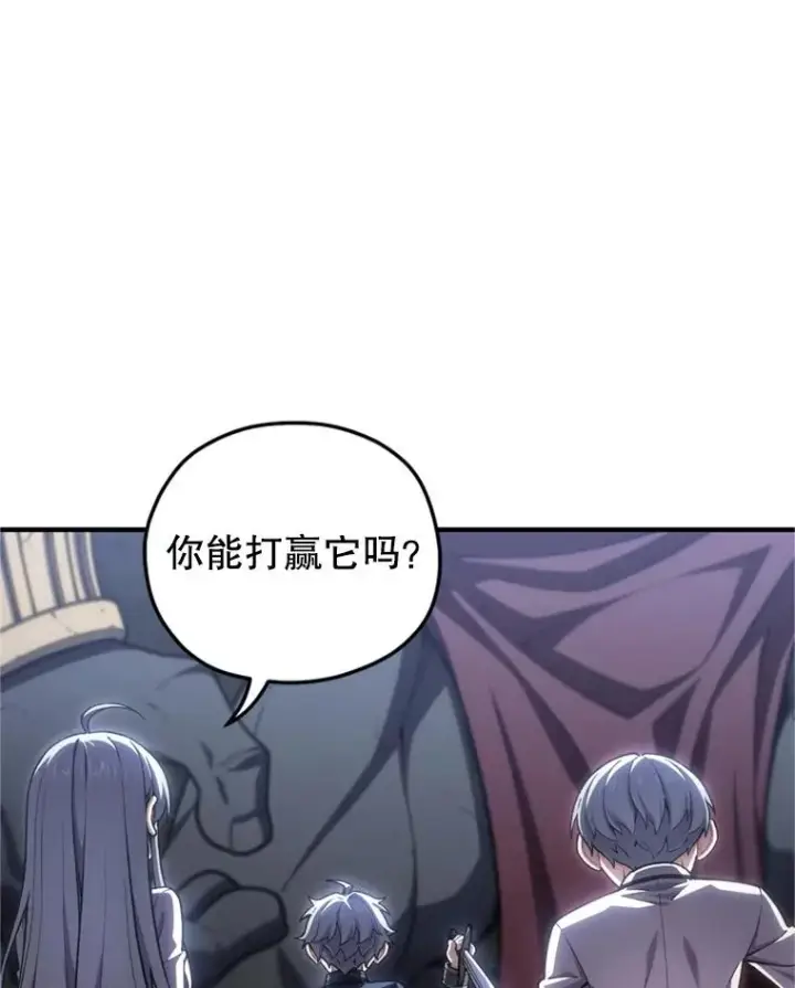 漫画《糟糕的重生》12.血统仪式结束第38张图