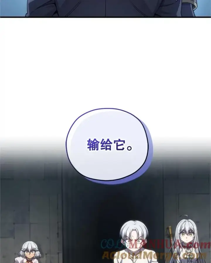 漫画《糟糕的重生》12.血统仪式结束第41张图