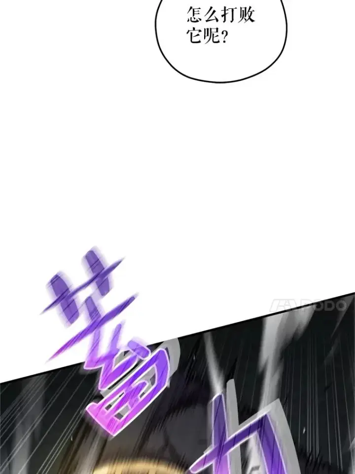 漫画《糟糕的重生》12.血统仪式结束第50张图