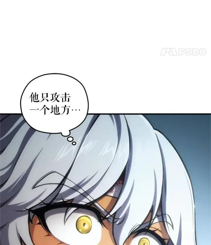 漫画《糟糕的重生》12.血统仪式结束第75张图