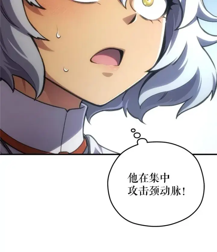 漫画《糟糕的重生》12.血统仪式结束第76张图