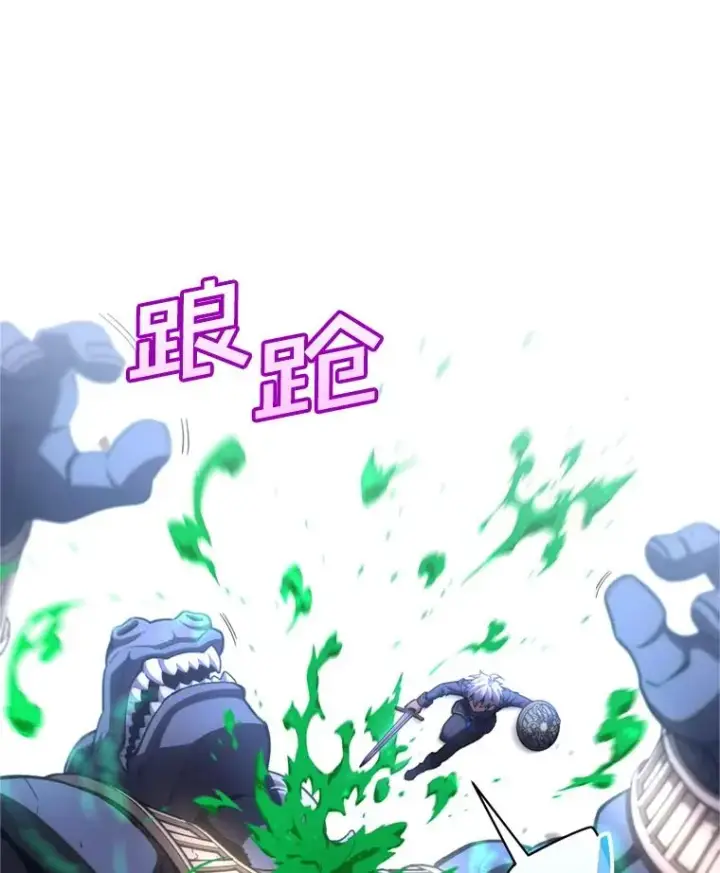 漫画《糟糕的重生》12.血统仪式结束第83张图