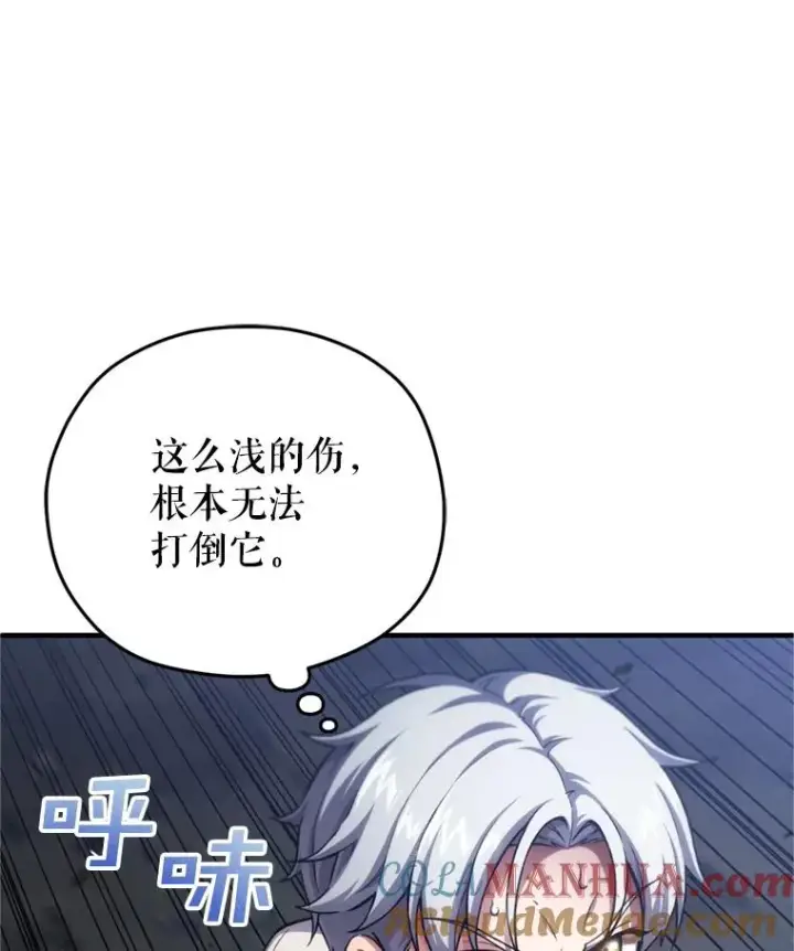 漫画《糟糕的重生》12.血统仪式结束第9张图