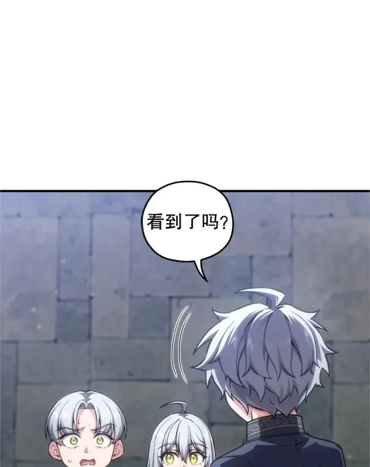 漫画《糟糕的重生》12.血统仪式结束第91张图