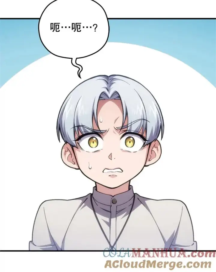 漫画《糟糕的重生》12.血统仪式结束第93张图