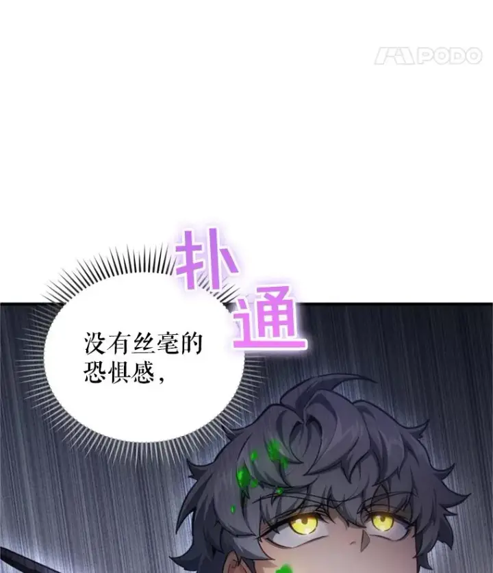 漫画《糟糕的重生》12.血统仪式结束第99张图