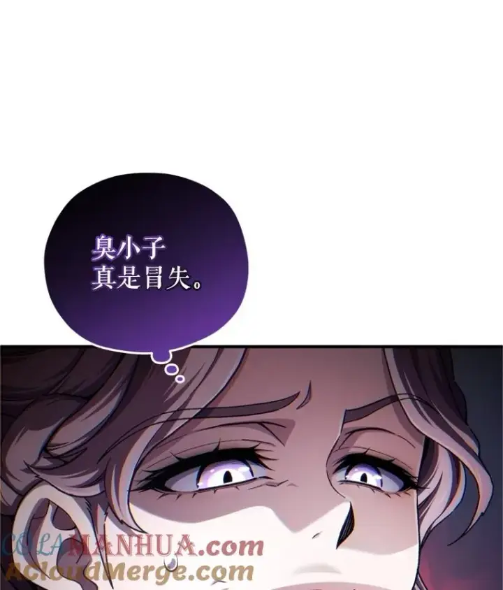 漫画《糟糕的重生》17.家主的提议第101张图