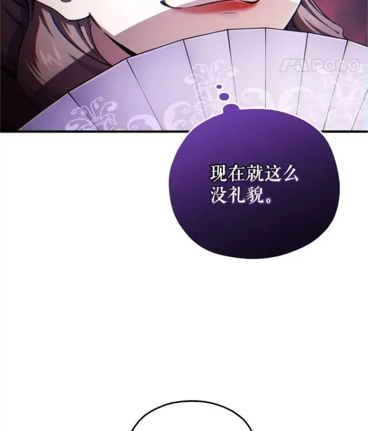 漫画《糟糕的重生》17.家主的提议第102张图