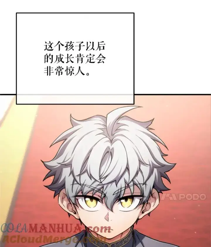 漫画《糟糕的重生》17.家主的提议第105张图