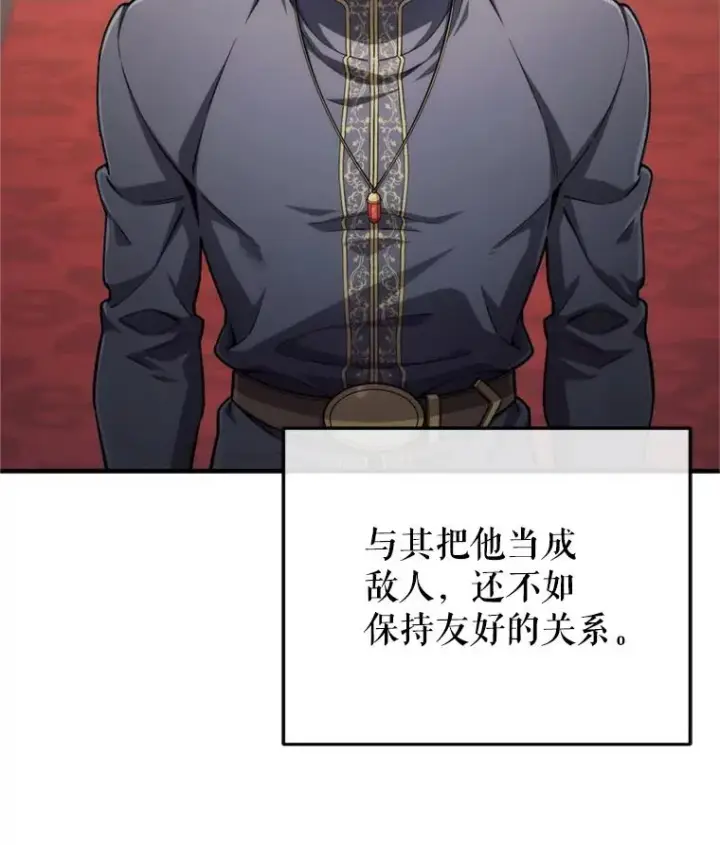 漫画《糟糕的重生》17.家主的提议第106张图
