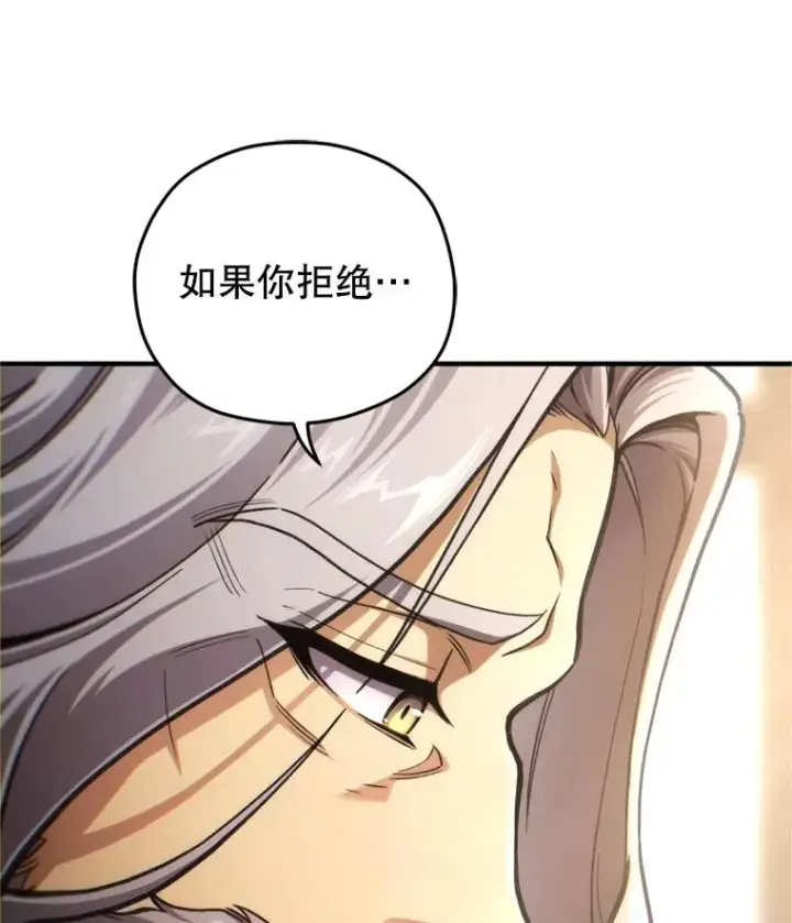 漫画《糟糕的重生》17.家主的提议第11张图