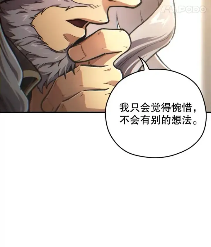 漫画《糟糕的重生》17.家主的提议第12张图