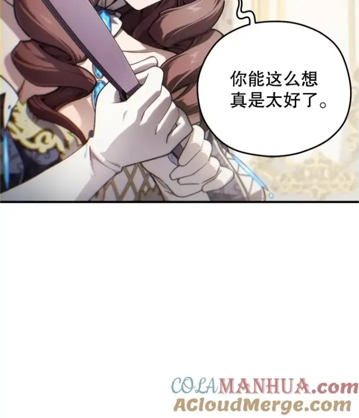 漫画《糟糕的重生》17.家主的提议第121张图