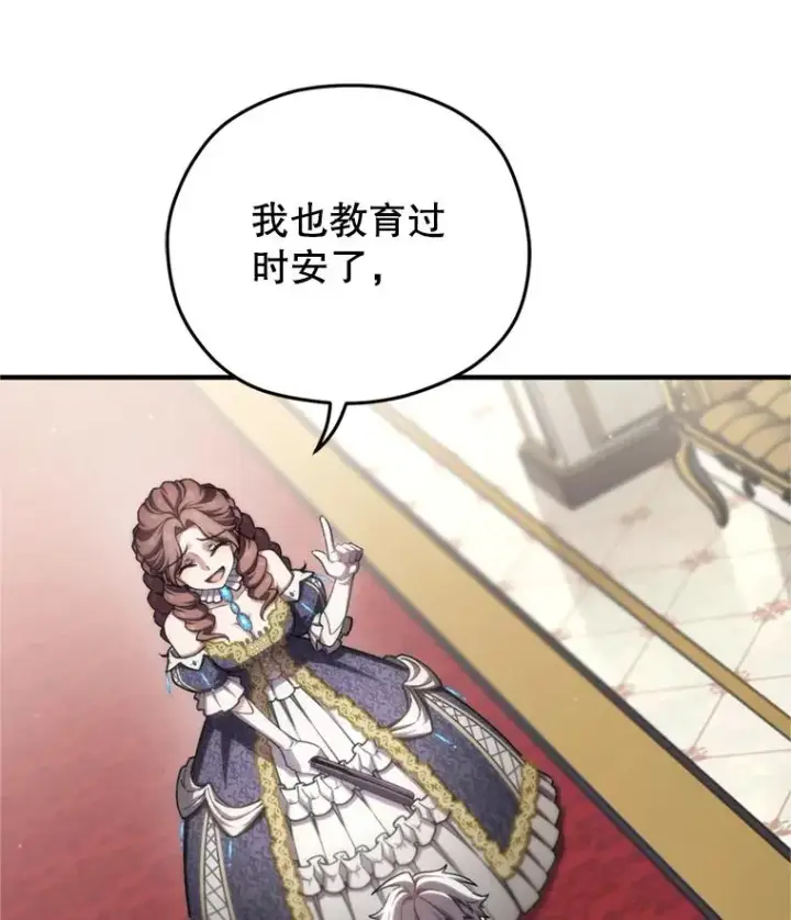 漫画《糟糕的重生》17.家主的提议第122张图