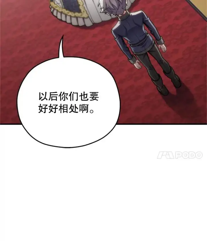 漫画《糟糕的重生》17.家主的提议第123张图