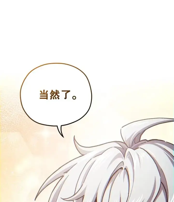 漫画《糟糕的重生》17.家主的提议第124张图
