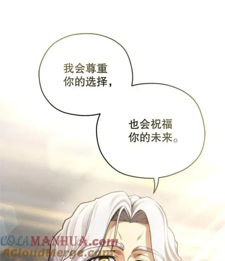 漫画《糟糕的重生》17.家主的提议第13张图
