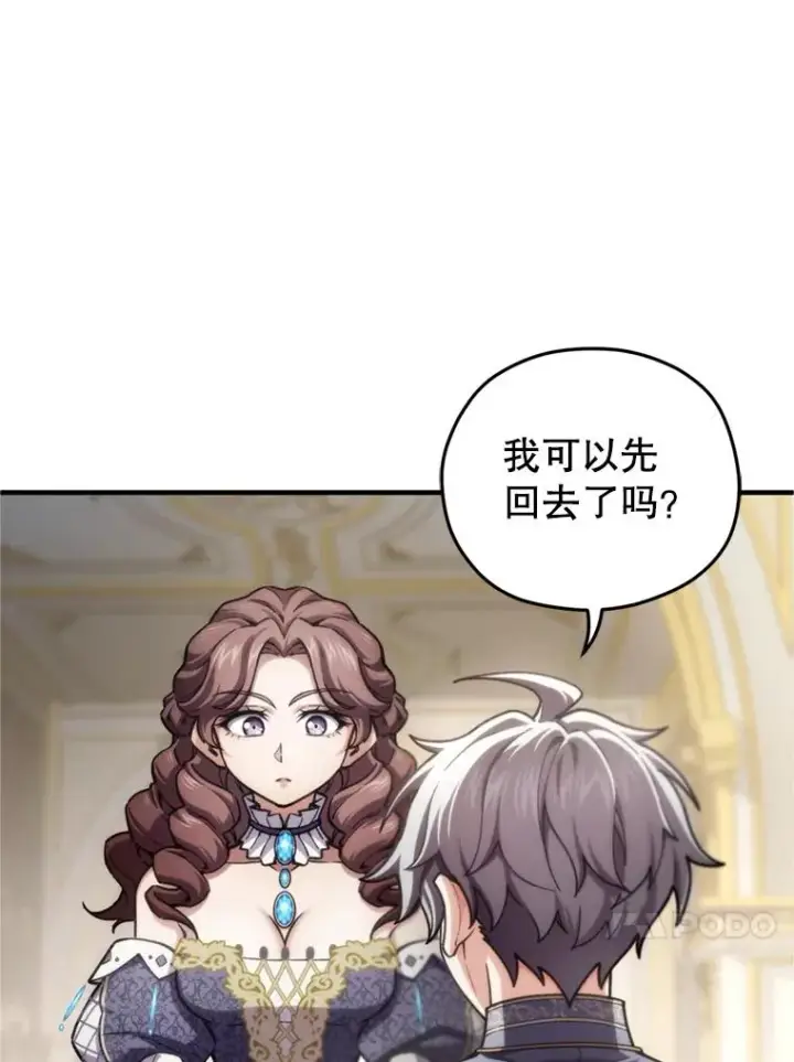 漫画《糟糕的重生》17.家主的提议第130张图