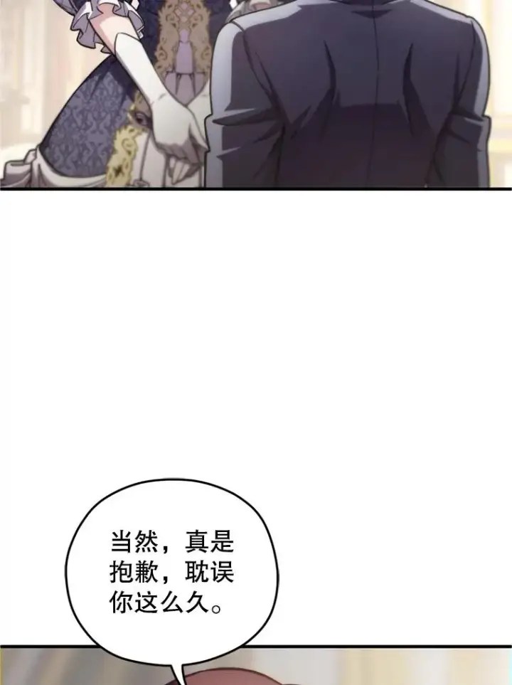漫画《糟糕的重生》17.家主的提议第131张图
