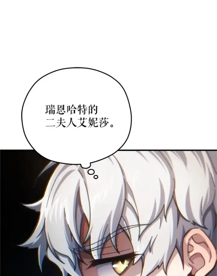 漫画《糟糕的重生》17.家主的提议第135张图