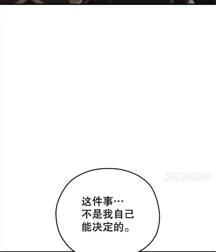 漫画《糟糕的重生》17.家主的提议第15张图