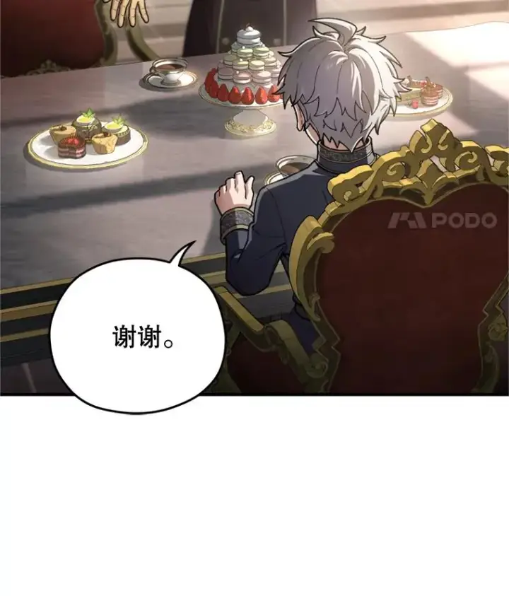 漫画《糟糕的重生》17.家主的提议第19张图