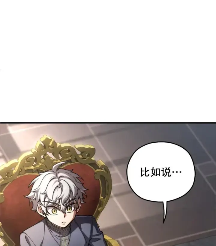漫画《糟糕的重生》17.家主的提议第27张图