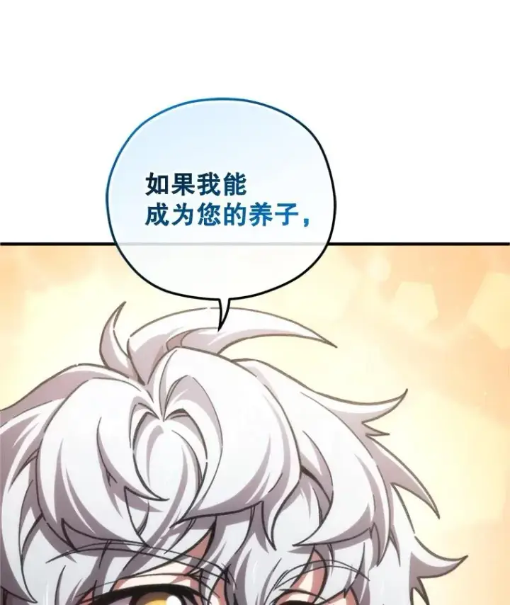 漫画《糟糕的重生》17.家主的提议第31张图