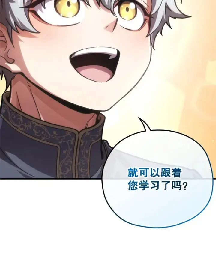 漫画《糟糕的重生》17.家主的提议第32张图