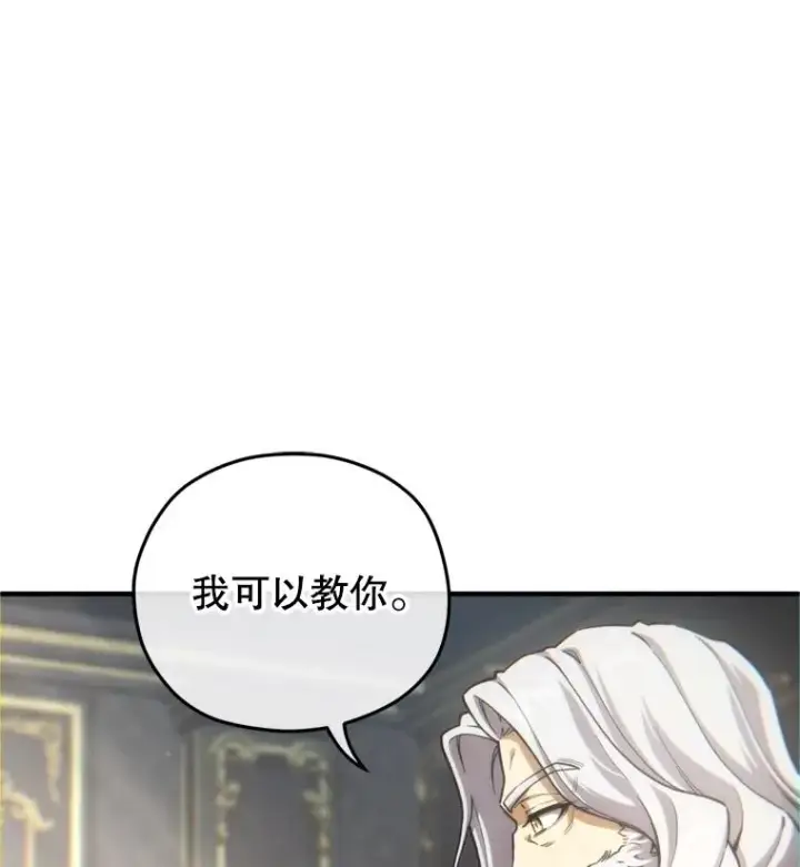 漫画《糟糕的重生》17.家主的提议第40张图