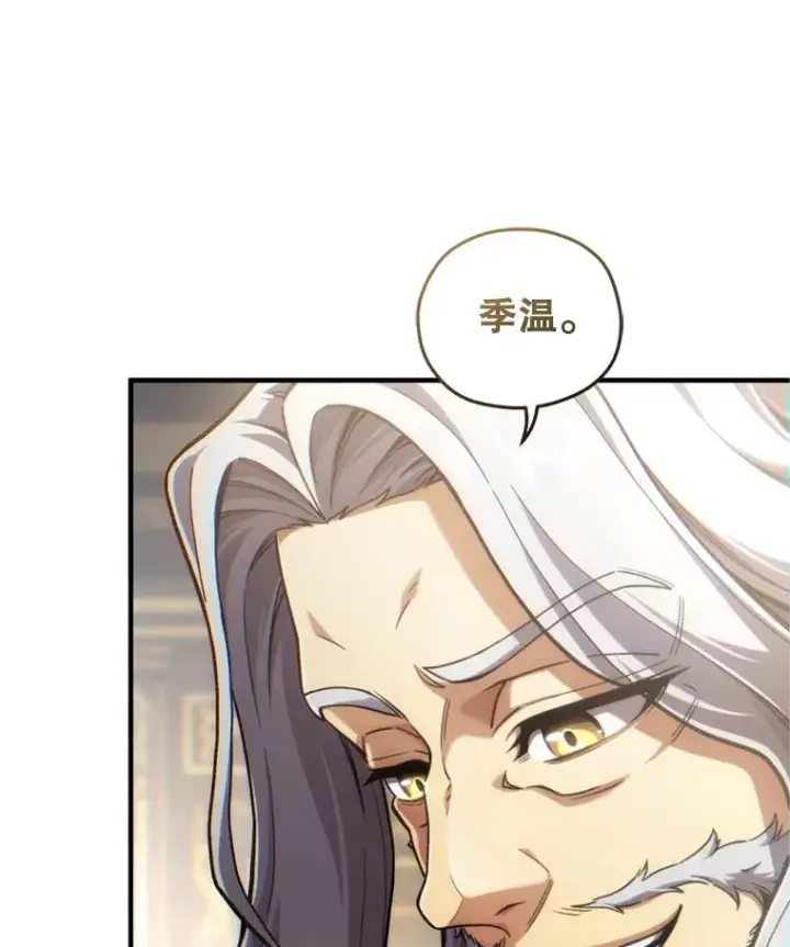 漫画《糟糕的重生》17.家主的提议第44张图