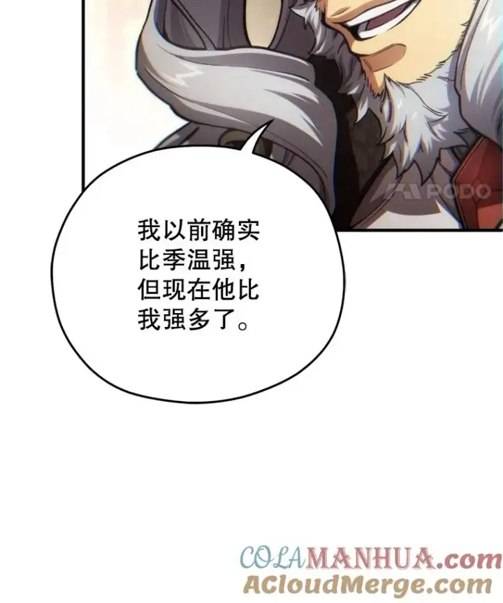 漫画《糟糕的重生》17.家主的提议第45张图
