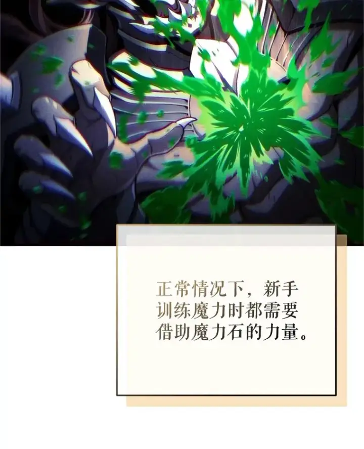 漫画《糟糕的重生》17.家主的提议第56张图