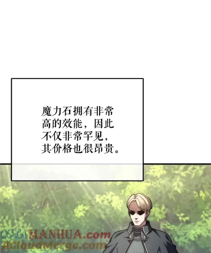 漫画《糟糕的重生》17.家主的提议第57张图