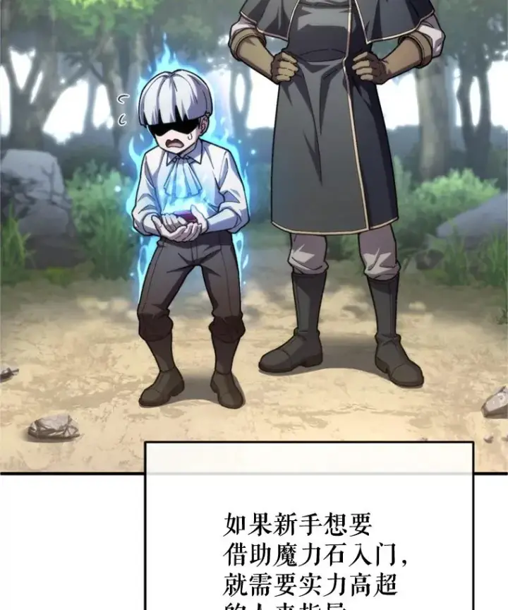 漫画《糟糕的重生》17.家主的提议第58张图