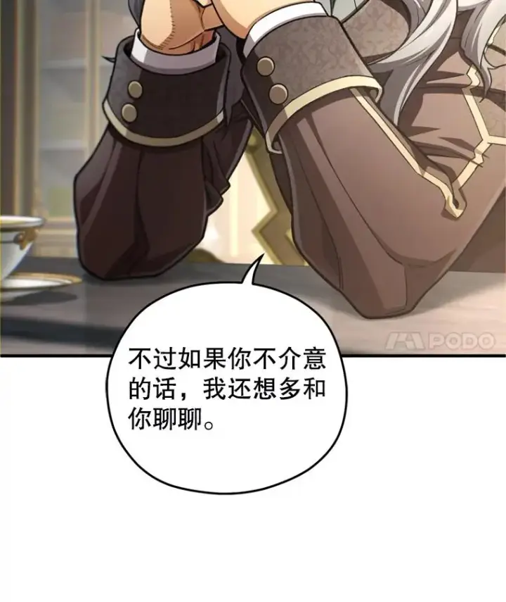 漫画《糟糕的重生》17.家主的提议第66张图