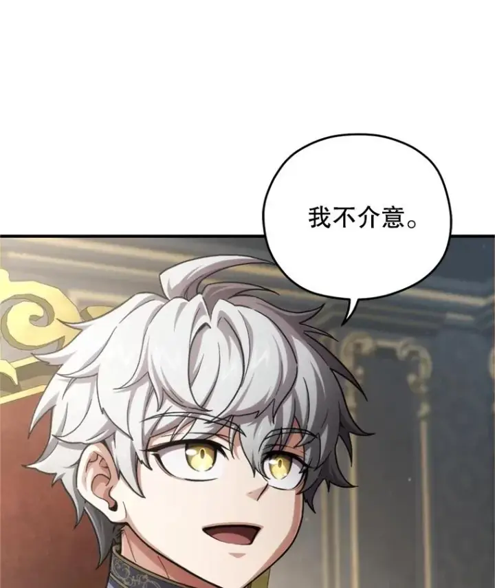 漫画《糟糕的重生》17.家主的提议第67张图