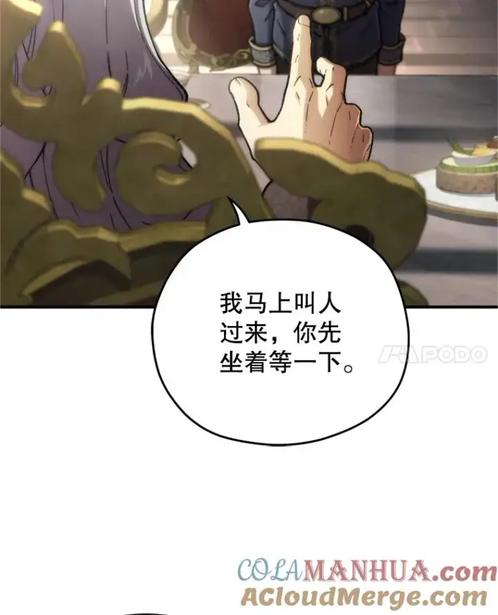 漫画《糟糕的重生》17.家主的提议第73张图