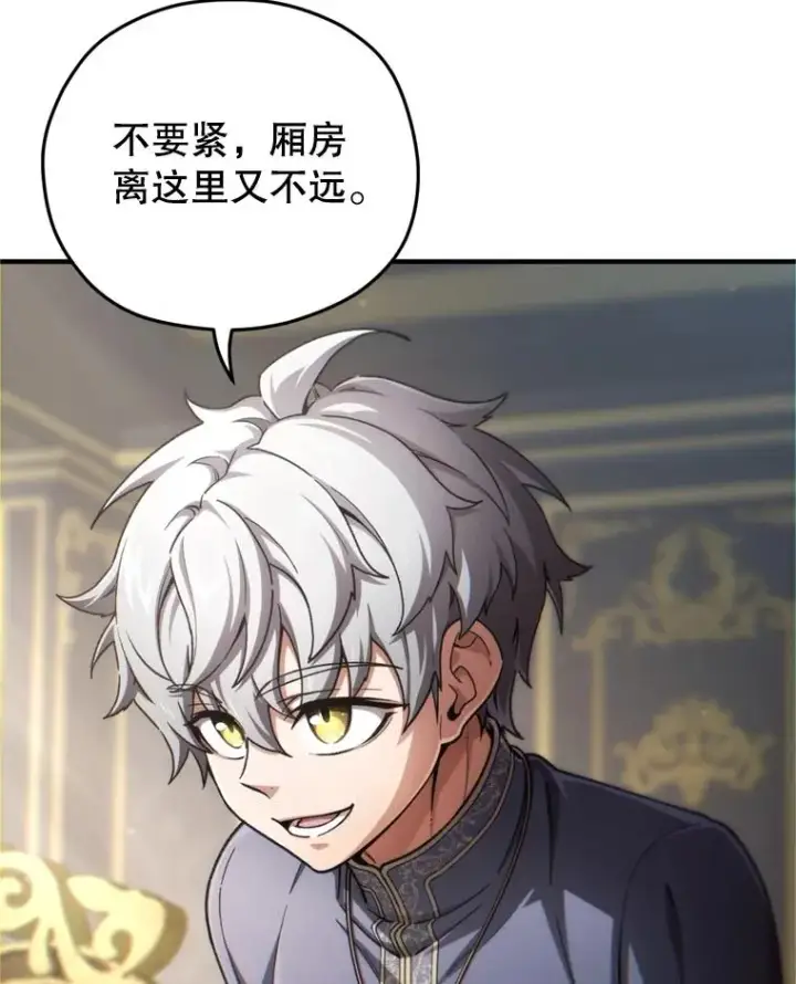 漫画《糟糕的重生》17.家主的提议第74张图