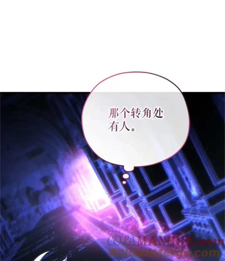 漫画《糟糕的重生》17.家主的提议第81张图