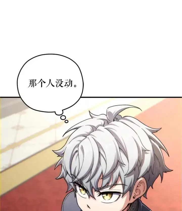 漫画《糟糕的重生》17.家主的提议第83张图