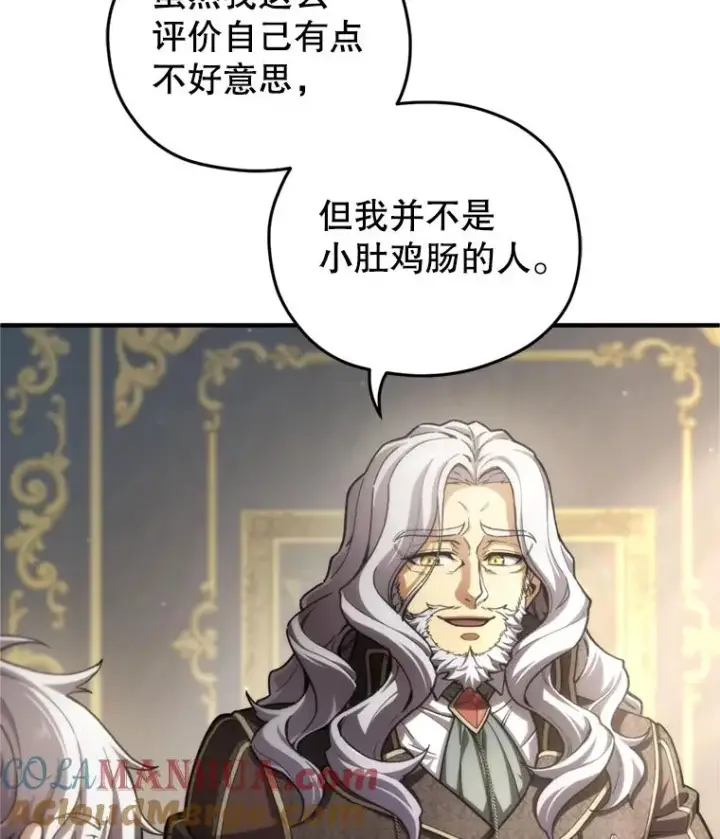 漫画《糟糕的重生》17.家主的提议第9张图