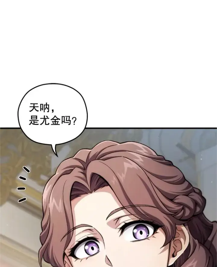 漫画《糟糕的重生》17.家主的提议第90张图