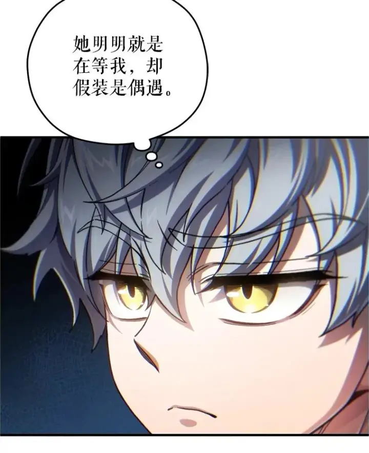 漫画《糟糕的重生》17.家主的提议第92张图