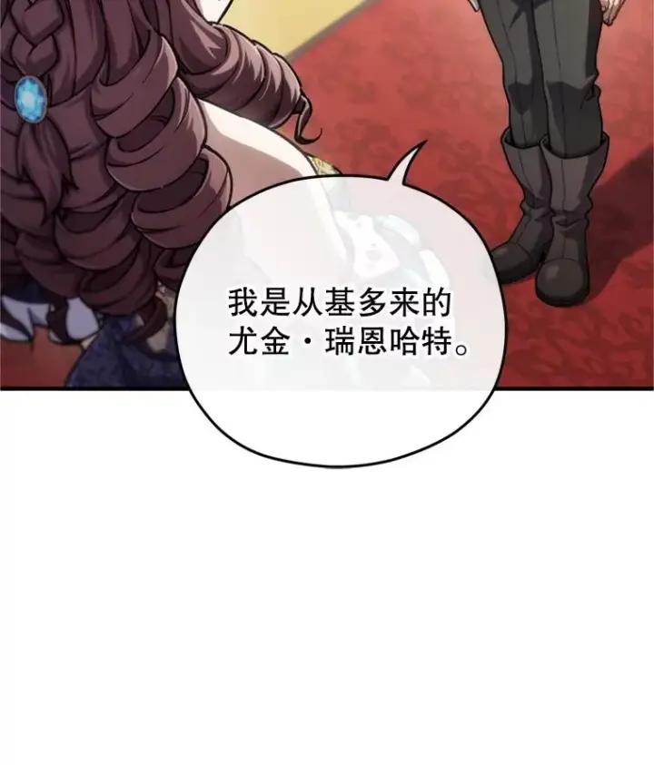 漫画《糟糕的重生》17.家主的提议第96张图